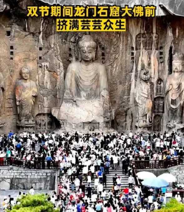 洛陽龍門石窟大佛前，擠滿了芸芸眾生