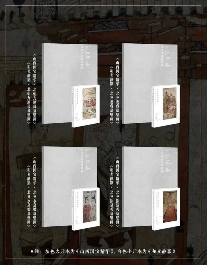 c0c1ec1ac38b8376589c108aaca83150ffd9cdfb 「北朝壁畫系列圖書」