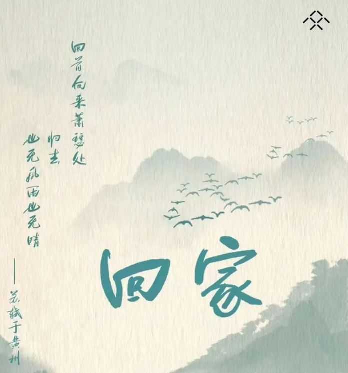 FF發佈的「回家」海報