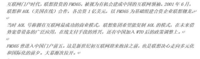 在這當中，也有一些插曲——