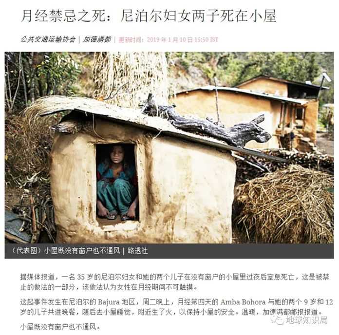 c399e576d0c280ee377483b2095c7076a377b7e3 (尼泊爾的月經小屋 圖:theweek.in)