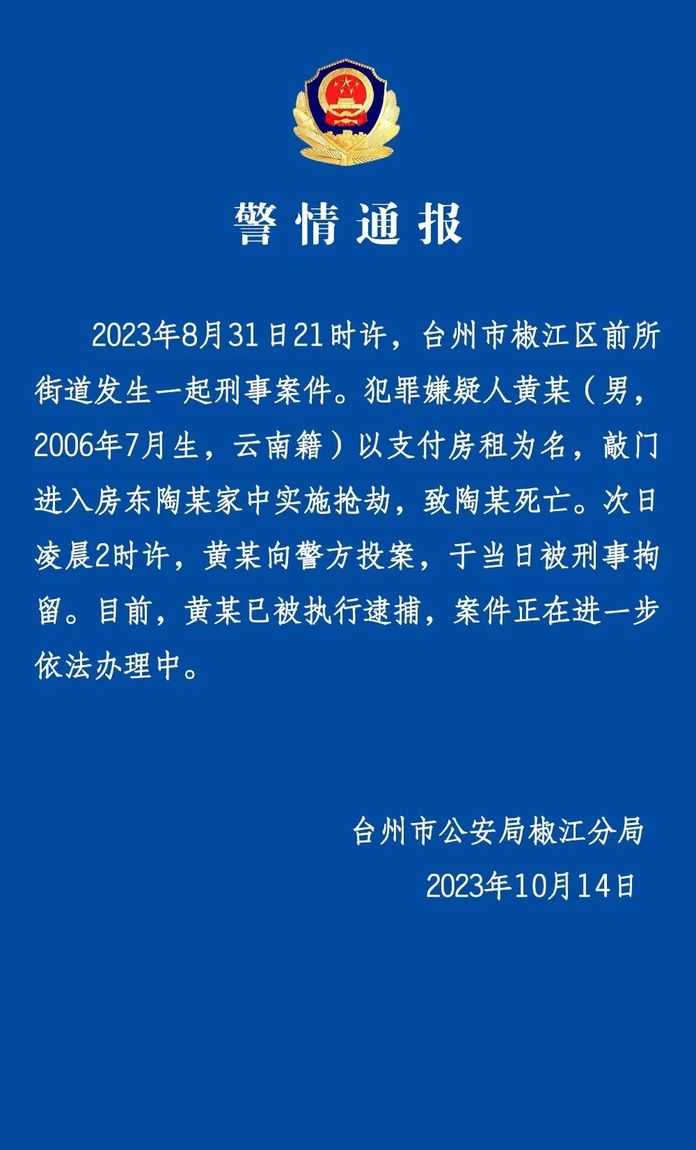 據揚子晚報報道