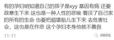 c696e8bf111ff6ed2bc2cc254049c4ed47d45c0d 有的認為生下基因病的孩子是人性之惡
