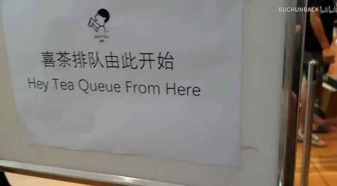 排隊由此開始
