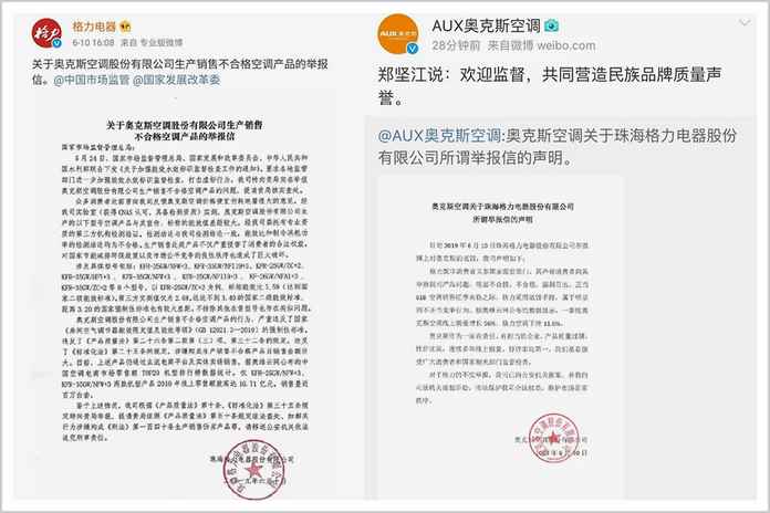 口水戰的背後，是一場你死我活的較量