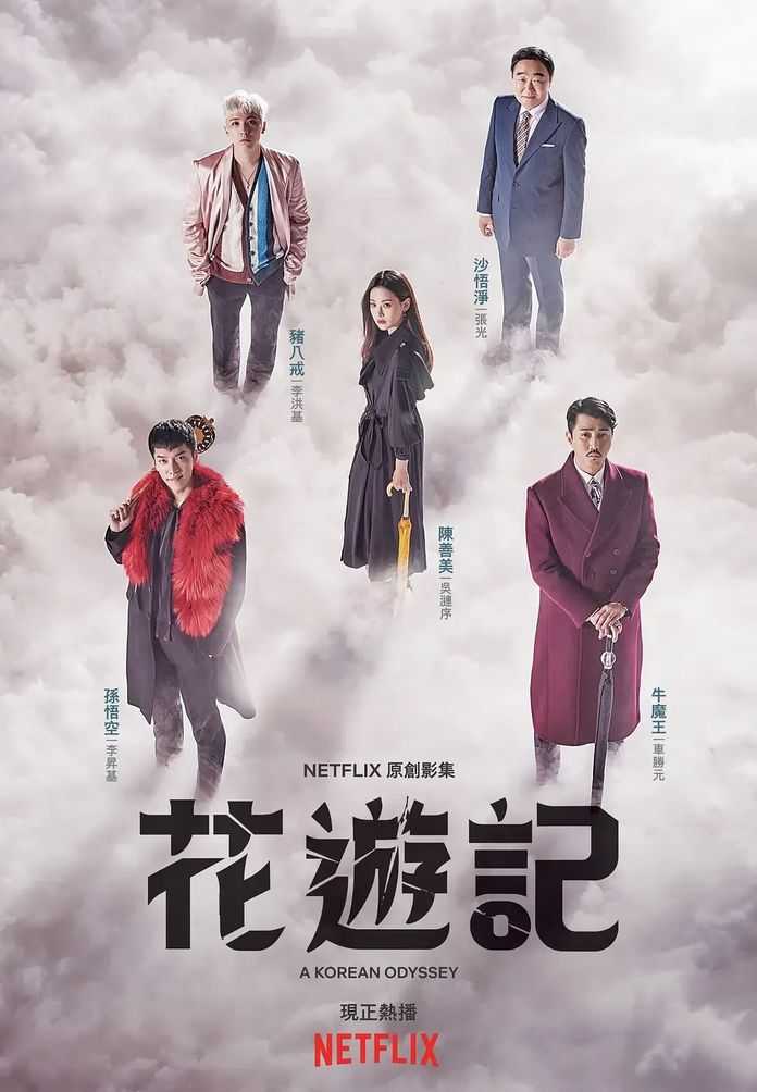 孫悟空，確實演出了一種痞氣