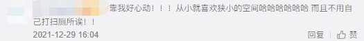 c8c1db541eade5228cff1cefc5b412330056a95b 當然,也有比較務實的同學覺得,這個套間