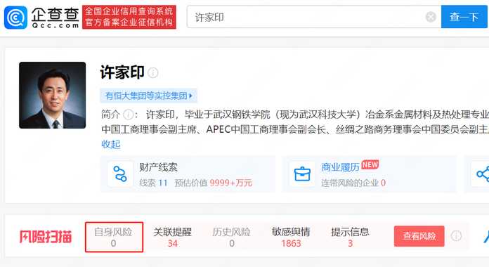 c9217c44e66da245c322741552cd46b45ff91940 為什麼實控人沒有受到一點影響呢?