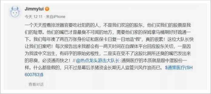 呂建明在雪球的賬號，目前已被註銷