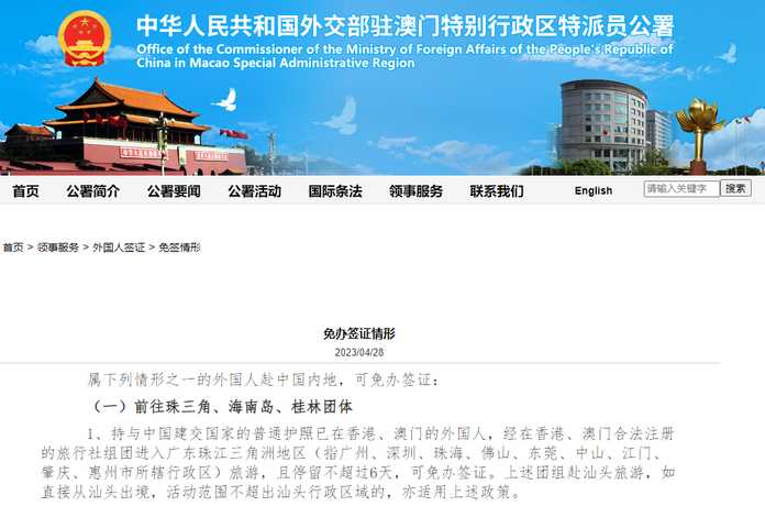 cc9ba86a2d51aa76ee18adc2f7b9098860f8ea16 只要是與中國建交的國家的公民,