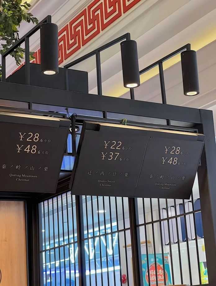 cd1ca17b4f4e17714fc2c1f161450461d132f45e 網友:這個價格,是我吃不起的栗子...