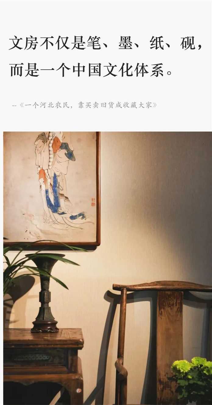 劉傳俊，中國古代文房收藏家
