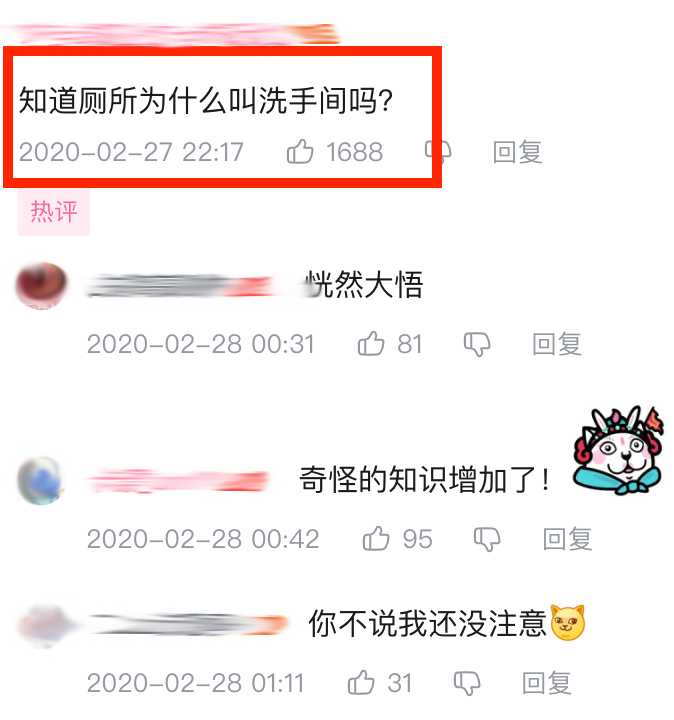 cf27451d56d6510416806d5c6f89e6e117943c6d 終於知道廁所為什麼叫洗手間了