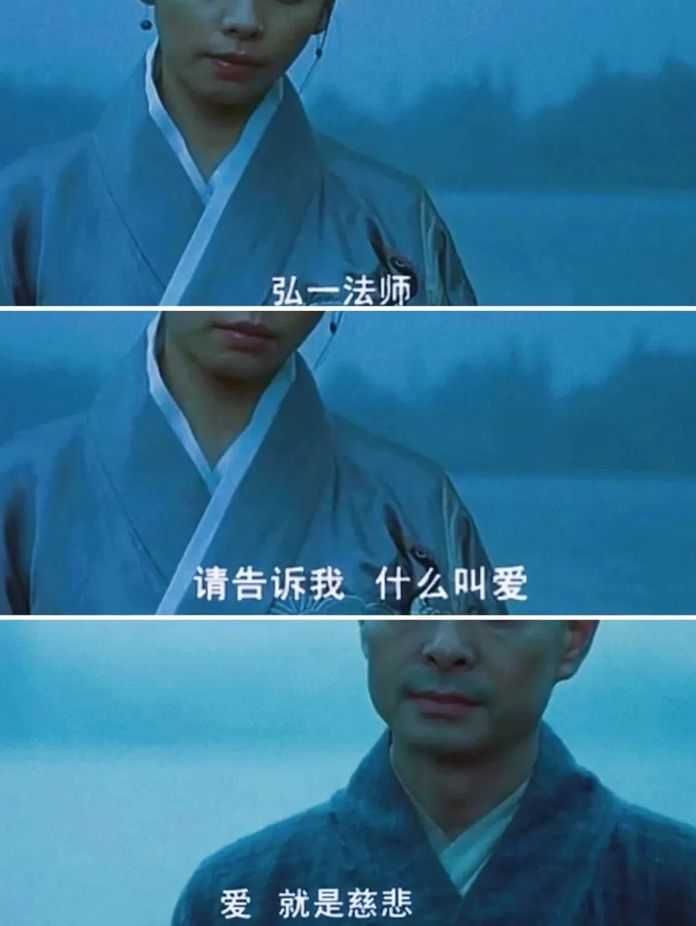 | 弘一電影一輪明月劇照