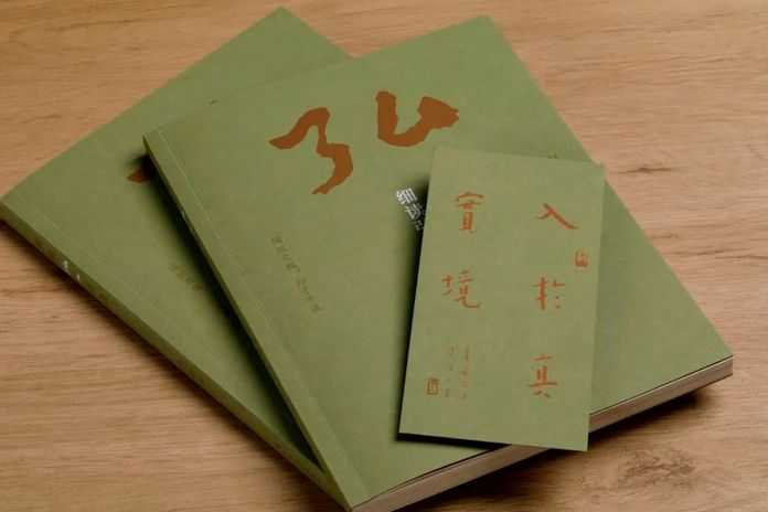 ，帶讀者探尋弘一書法的奧秘