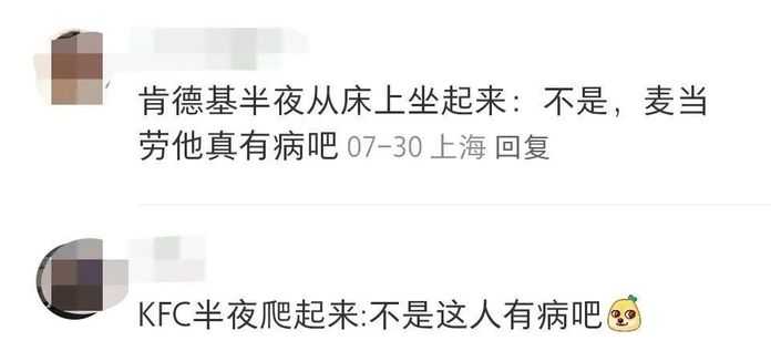 在麥當勞「黑絲制服」小姐姐面前