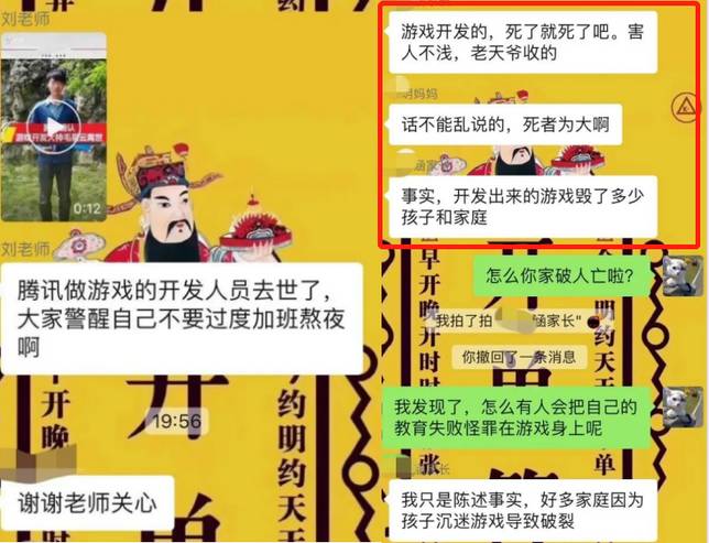 d0912f489c562277f411f2885b0871ce026e3f9c 沒想到,有家長竟直接大罵「死得好」