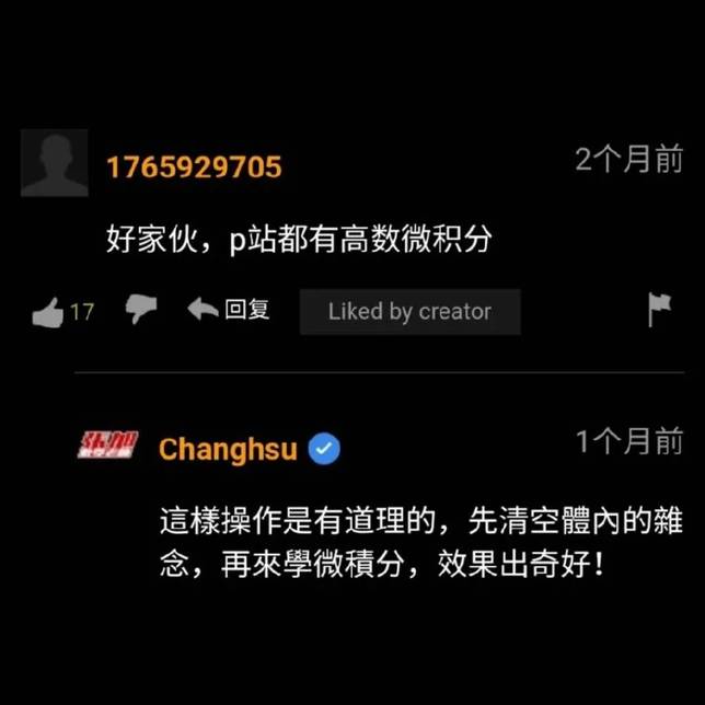 他的課程除了講微積分，還會給大家講學習技巧