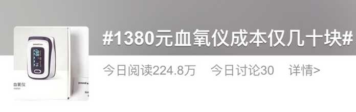 ，短短半個月，口碑就撲街了