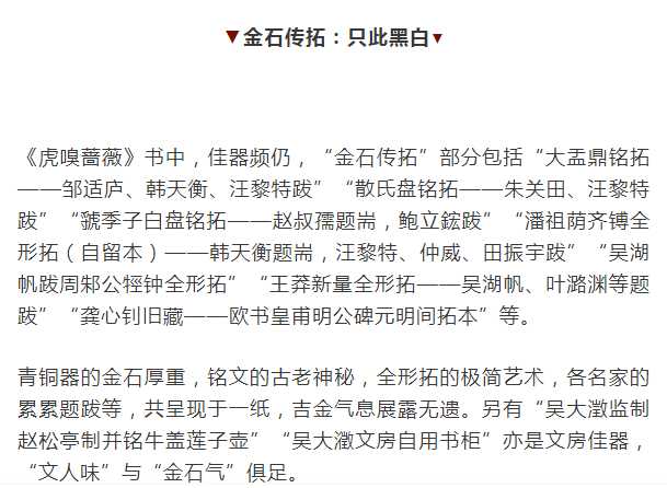 大盂鼎 場景圖