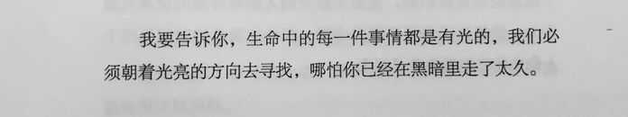 d3c3edebce724e5c2aa7aa1321efbbe7f0915402 哪怕我們在黑暗中走了太久