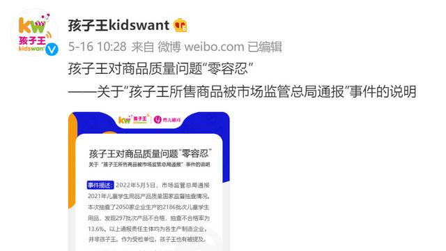 d3fff9c12435296ce21f5cdb15bee060fc3caf32 這樣的聲明,孩子王習以為常