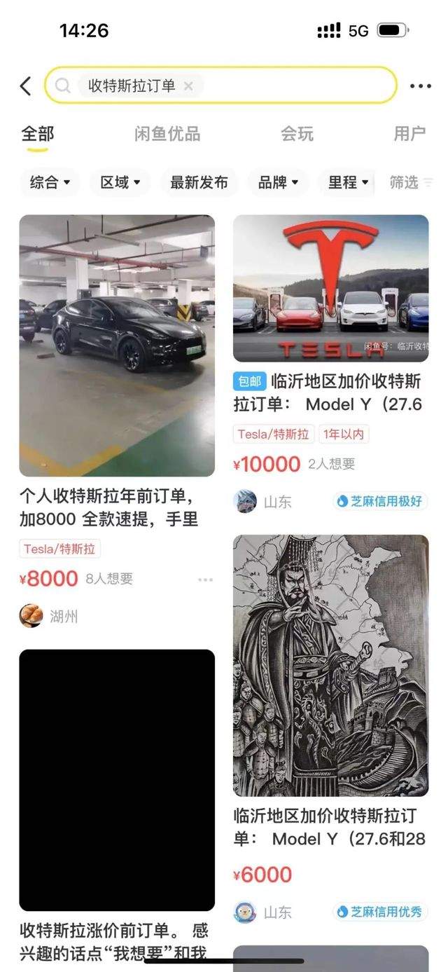 那這車怎麼炒呢? 那這車怎麼炒呢?