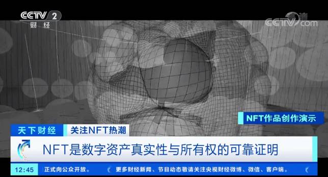 例如對於數字創作者來說，NFT就很有用