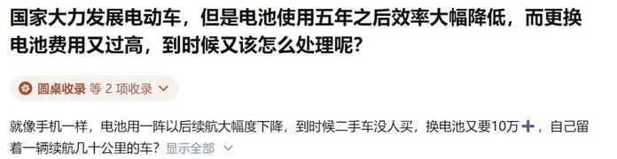 的討論和擔憂