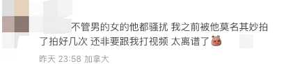 d7371e44ee0a3278d92ea17bd6061e1dcad2646f 更有一位男性網友自曝,也被此人騷擾過