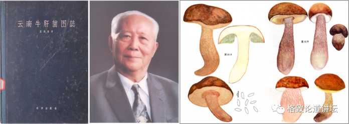 d85fcffbbca189caf06b49dbff02e21bb9a7b962 左:裘維蕃院士(1912-2000)及其著作