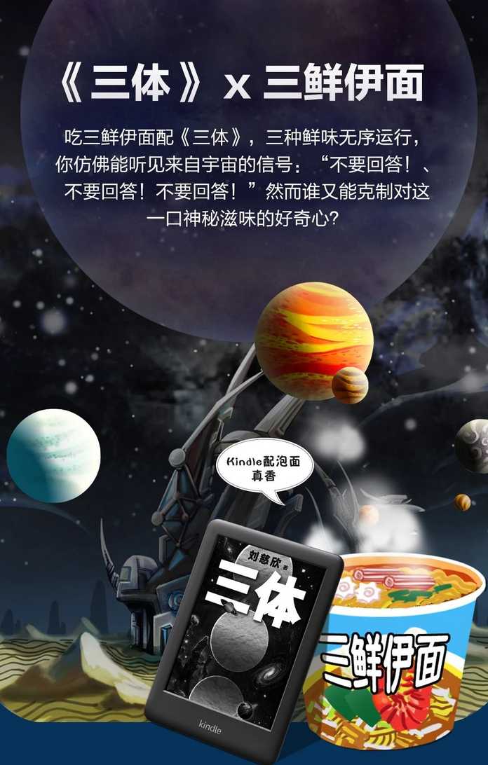 三鮮伊麵配三體；