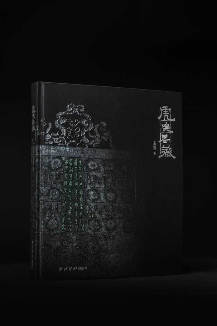 王雙強著虎嗅薔薇