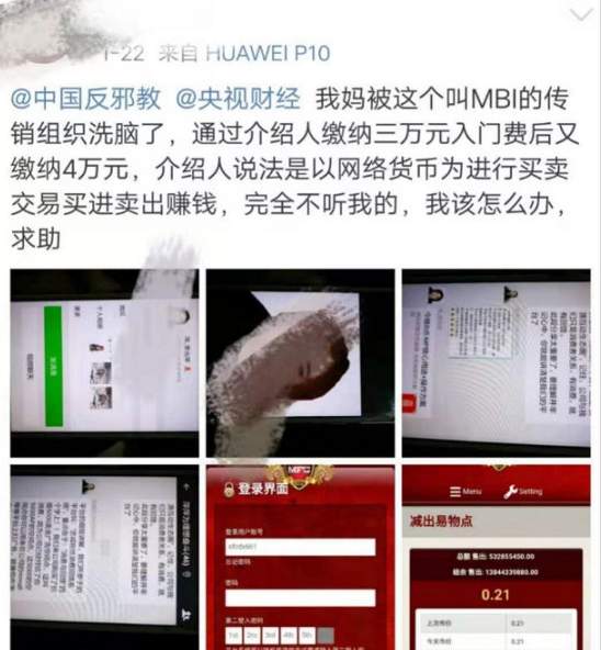 ● 受害人家屬在網路求助