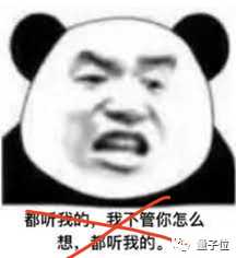 （搬出你「老婆」不好使了）