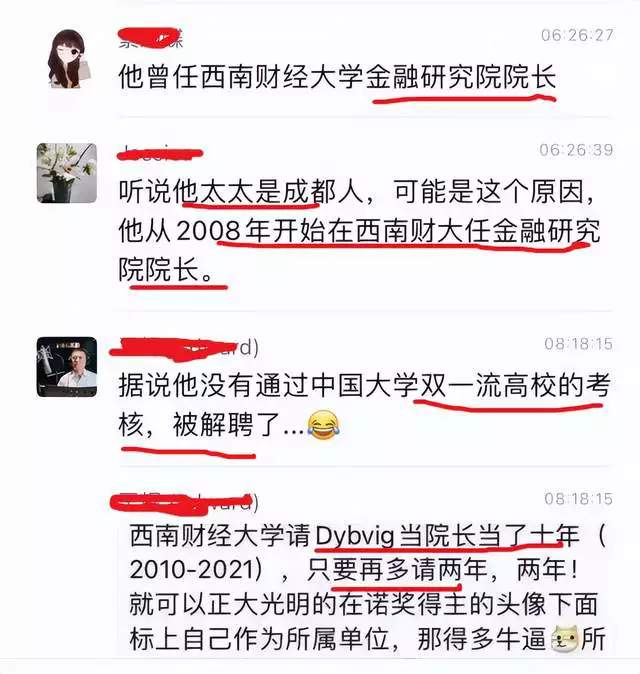 西南財大,到底怎麼錯失人才的? 西南財大,到底怎麼錯失人才的?