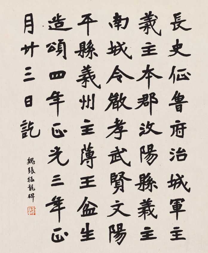 臨本