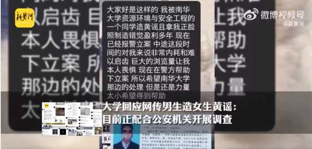 兩個施害男性，都是受害人的好友或同學