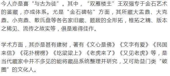 潘伯鷹後山詩註批注本 場景圖