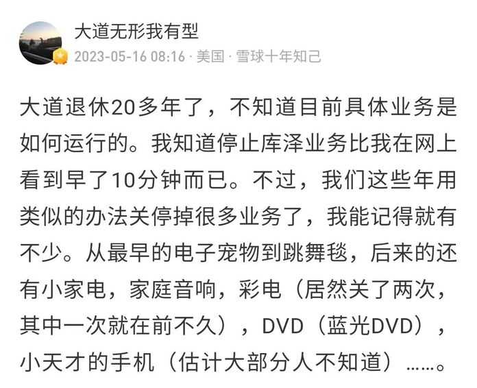 連段永平也是提前10分鐘才得知