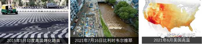 dfdfaa6d7e2dde06c8820e6e691d435f36d692ca 世界範圍內高溫、洪水頻發