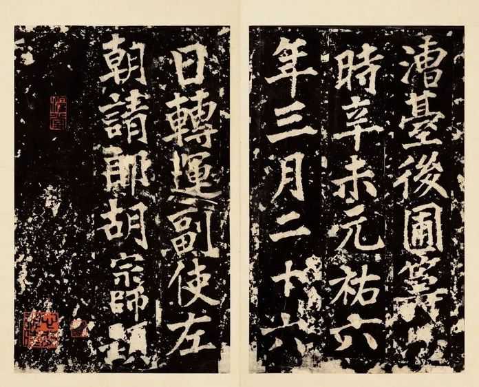 e0021b578703d22214afe3ad53912651bc196ad5 宋元祐六年(1091)胡宗師跋