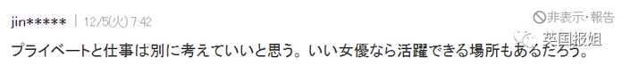 e061febc67e8bd356d11de631c4ef5f1242a58b3 國內網友