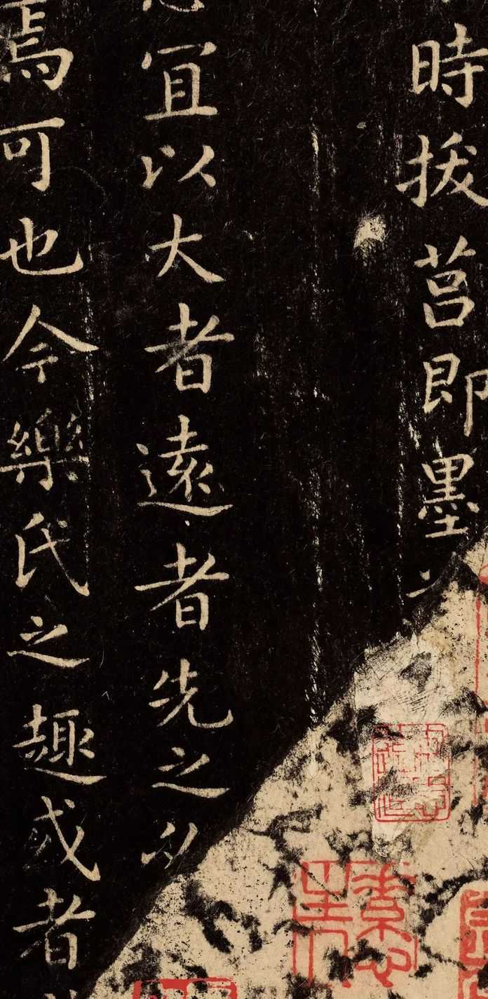 e1e9c3190904ac05d5ea9ce278dc6fa25ce8e360 樂毅海字不全本,是難得的佳拓