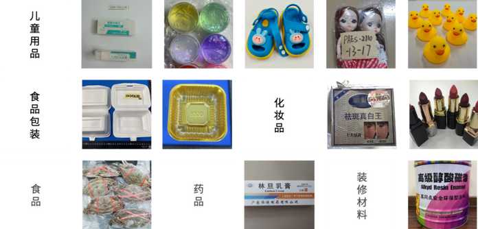 e4650d0194a0c9de77a60f1d5121804999ea6bf1 塑膠玩具、橡皮擦、包書皮;食品塑膠包裝:保鮮膜和月餅託;梭子蟹;口紅;