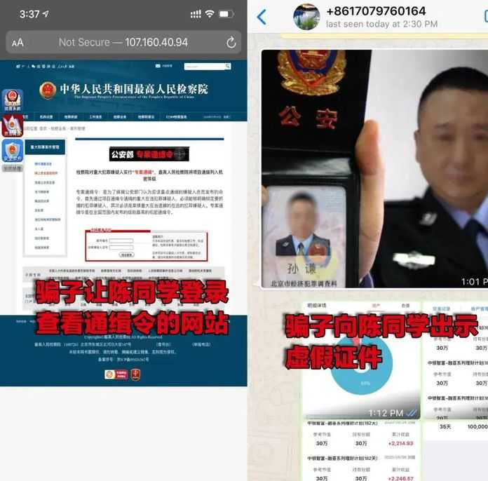 類似騙局的常見套路