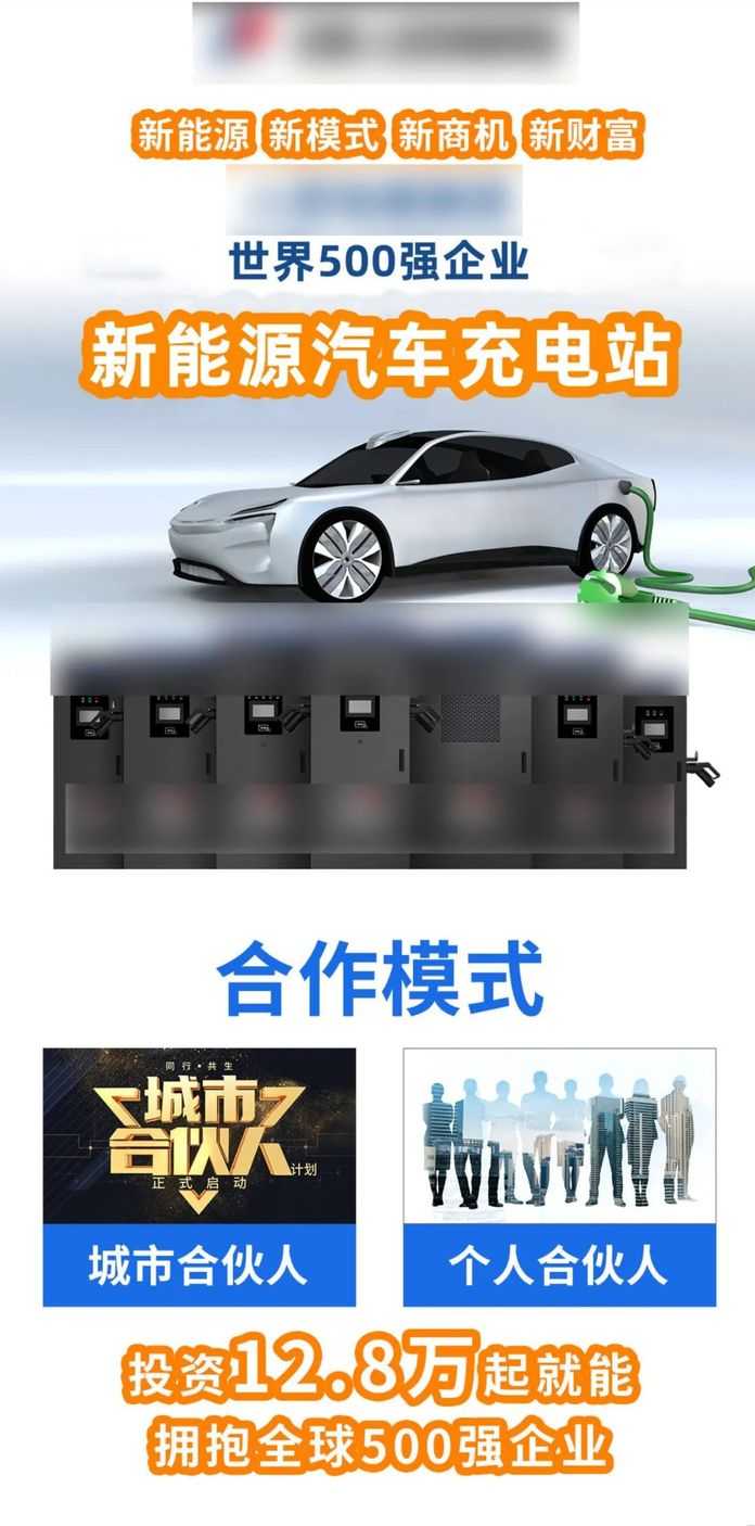 e59409d1b7a625b7d840258ef50d847c5259b89c 看看投資充電樁能不能賺麻
