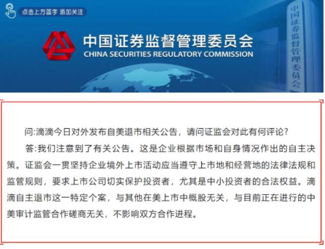 e6182433a129226761edb283a4726805e7a92246 來源:證監會公眾號