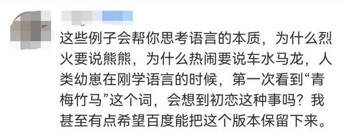 甚至還有網友腦洞大開，