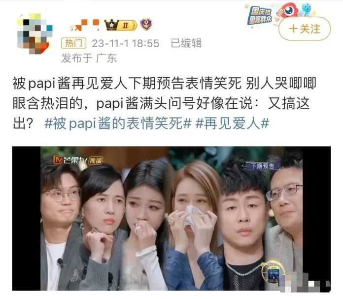 引發爭議的配圖